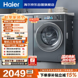 海尔（Haier）小红花 全自动滚筒洗衣机10KG 超薄 直驱 家电国家补贴以旧换新京东自营 EG100BD88PLUS