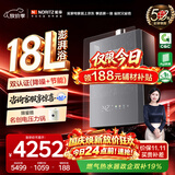 能率（NORITZ）【小云朵UP Max】18L大升数 燃气热水器天然气【大水量免换气表   水伺服】上门安装18EX34AFEX