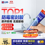 立邦 防霉玻璃胶防水密封胶厨卫台盆马桶美容胶 白色150ml