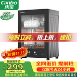 康宝（Canbo）【新国标】消毒柜家用小型消毒碗柜高温烘干立式台式餐具碗筷收纳柜厨房【政府补贴】XDR53-TVC1