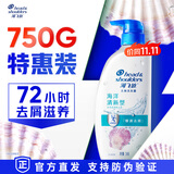 海飞丝去屑洗发水男士女士海洋清新750g洗头膏洗发露洗发液去屑止痒控油