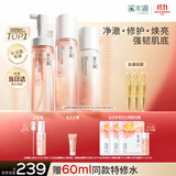 溪木源山茶花洁面水乳套装舒缓温和敏感肌护肤礼物