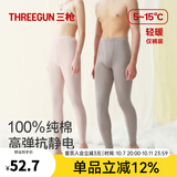 三枪（THREEGUN）秋裤男女纯棉罗纹高弹打底裤抗静电秋冬保暖裤柔软亲肤透气 黑-男款 2XL