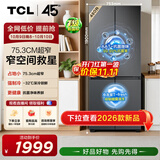 TCL 【爆款升级】480L十字对开四开门超窄小户型抗菌净味家用冰箱新一级能效风冷R480V7-U国家补贴T7M