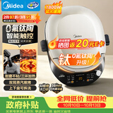 美的（Midea）电饼铛0氟钛陶双面加热烙饼锅早餐机加大加深 智能可拆电饼档 烤肉煎饼薄饼机升降不沾烤盘JKC3086