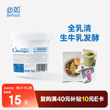 必如酸奶必优格酸牛乳1kg原味酸奶0蔗糖4.2g蛋白冷藏酸奶碗配料干净