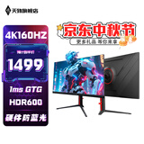 天殊32英寸4K160HZ电脑显示器Fast HVA曲面屏HDMI2.1满血游戏PS5/VRR屏幕快速屏1ms响应升降内置音响 32英寸4K160HZ直升降-T10L满血版