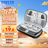 忆捷2.5英寸移动硬盘包多功能数码配件收纳包 数据线移动电源充电宝器U盘手机耳机保护包EB100