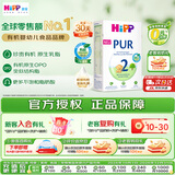喜宝（HiPP）欧盟有机奶粉德国至纯版 2段 500g 原生乳脂高营养 全脂更扛饿