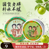 上海女人保湿雪花膏80g面霜凡士林护手霜青苹果清新嫩肌/茉莉随机老牌