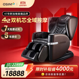 傲胜（OSIM）家用按摩椅太空舱【新加坡品牌】全身按摩V手科技双机芯V2云更新椅OS-8212褐色生日礼物实用送长辈