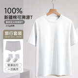 JD FASHION男女同款短袖t恤一次性内裤一次性袜子旅行装组合便携套装