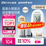 鱼跃580血糖仪家用医用级语音播报血糖检测仪金榜 仪器+100支试纸