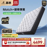 慕思（de RUCCI）健脊乳胶床垫三区护脊弹簧床垫双面两用1.5*2米软硬适中