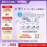 雀巢（Nestle）早启能恩 特殊医学用途早产 低出生体重配方食品 400g*4罐 礼盒装