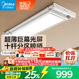 美的（Midea）语音嵌入晾衣架伸缩晾衣机D35WMAX（支持鸿蒙智联）