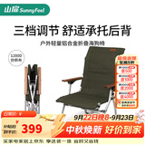 山扉云悠PRO海狗椅户外躺椅铝合金折叠轻量阳台休闲野餐露高背椅军绿