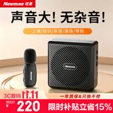 纽曼U-258小蜜蜂扩音器教师教学专用防啸叫无线领夹麦大功率导游户外讲解便携蓝牙音箱音响教师节礼物