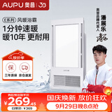 奥普（AUPU）风暖浴霸E系列 纤薄机身 风暖换气照明一体E172适配集成吊顶