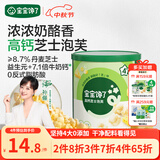 宝宝馋了高钙芝士泡芙46g儿童零食奶酪泡芙爆玉米花送宝宝婴儿辅食谱3岁+