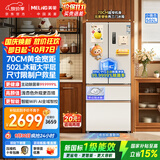 美菱[小户型必选]「小确杏」502L法式多门冰箱70cm宽制冰嵌入底部散热新一级BCD-502WFP9CZXG1国家补贴