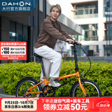 大行（DAHON）HAT061折叠自行车20英寸6速成人男女学生通勤休闲变速单车 橙色