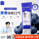 白惜氨基酸含氟成人香氛牙膏护龈去渍去口臭清新口气礼物 蓝莓100g