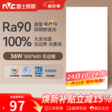 雷士（NVC）厨房灯led集成吊顶吸顶灯铝扣板卫生间300×600平板无边框面板灯