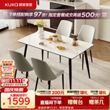 顾家家居（KUKA）简约岩板全托耐高温易清洁餐桌椅7178T-S 餐桌+折线灰椅*4 1.2米