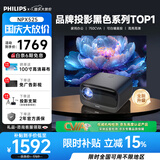 飞利浦（PHILIPS）750CVIA NPX525投影仪家用办公家庭影院客厅卧室大屏电视高清白天手机无线电脑投屏教学会议投影机
