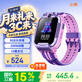 小寻儿童电话手表Yes3 微信版4G全网通防水 视频通话 精准定位 中小学生6-12岁男女学生 紫色 国家补贴