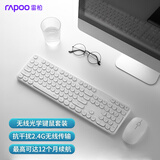 雷柏（Rapoo）X260S 键鼠套装 无线键鼠套装 办公键盘鼠标套装 电脑键盘 笔记本键盘 白色