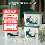 樱之花香氛除湿盒230g*3白茶雨雾室内干燥剂防霉防潮车内衣物梅雨季去味