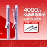 lena双通道负离子卷发棒32mm卷发棒大卷不伤发 大波浪电卷发神器 短发卷发 礼物 S10-32开门红第一波