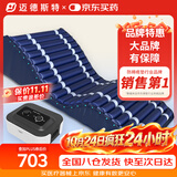 迈德斯特防褥疮气垫床医用卧床老人气床垫家用瘫痪病人自动波动护理垫 F02