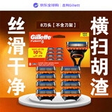 吉列Gillette锋隐5层剃须刀手动剃须刀替换装8刀头套装旅行便携原装进口生日礼物吉列剃须刀刮胡刀手动