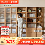 源氏木语实木组合书柜收纳架橡木背景墙书橱书房落地柜子0.9米中空格书柜