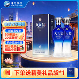 洋河蓝色经典 天之蓝 52度 520ml 双瓶装 （2018版) 中秋送礼