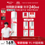 薇诺娜【全红婵同款】薇诺娜舒敏保湿特护精萃水120ml爽肤水修护礼物