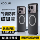 KOOLIFE适用 OPPO FindX10手机壳 oppofindx10手机保护套磁吸充电超薄肤感磨砂简约亲肤气囊防摔外壳