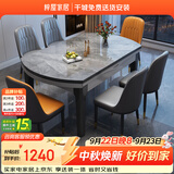 梓屋餐桌家用加厚岩板餐桌椅组合方圆两用餐桌813#1.2米桌+101皮椅*6