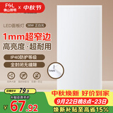 佛山照明无界面板灯集成吊顶灯平板灯厨卫灯300*600白光36W