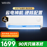 美的出品 华凌空调 省电神机大1.5匹一级能效 纯铜管空调挂机第五代自清洁KFR-35GW/N8HA1Ⅲ-D