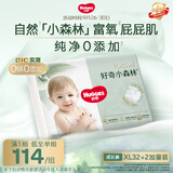 好奇（Huggies）小森林拉拉裤XL32+2片(12-17kg)尿不湿心钻【纯净0添加】