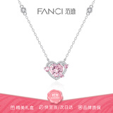 Fanci范琦×王者荣耀守护之心项链女款轻奢高级感生日送女朋友礼物 粉色