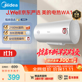 美的（Midea）J.Well京东严选×美的60升电热水器2100W节能省电速热出租屋双重杀菌加长防电墙F60-21WA1