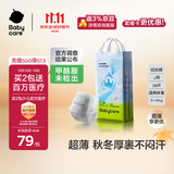 babycareAir pro拉拉裤成长裤L38片(9-14kg) 婴儿尿不湿秋冬不闷汗