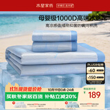 水星家纺冰丝凉席1000D抑菌A类可机洗凉感席子学生宿舍单人两件套空调席