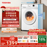 东芝（TOSHIBA）小白桃滚筒洗衣机全自动家用 7公斤租房小户型用 白色超薄全嵌 变频电机 巨浪洗 一级能效DG-7T11B
