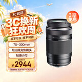 奥之心（OM SYSTEM）75-300mm F4.8-6.7 超远摄变焦镜头 奥林巴斯微单镜头 等效150-600mm